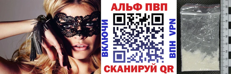 APVP Crystall  Купить где  Осташков 