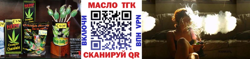 Купить где  Осташков  Печенье с ТГК конопля 