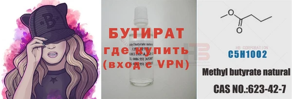 бутират Корсаков