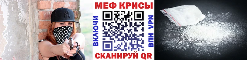 МЕФ кристаллы Осташков