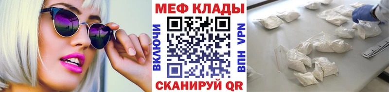Купить где  Осташков  МЕФ мяу мяу 