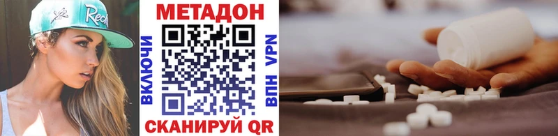 МЕТАДОН кристалл  Купить закладки  Осташков 